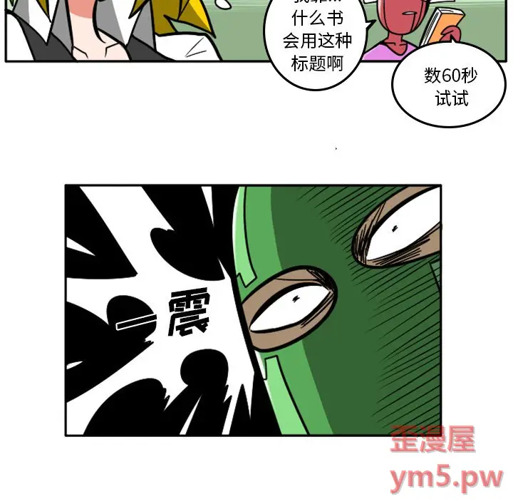 惊奇百怪来惹吧[顶通]韩漫全集-第 49 话无删减无遮挡章节图片 
