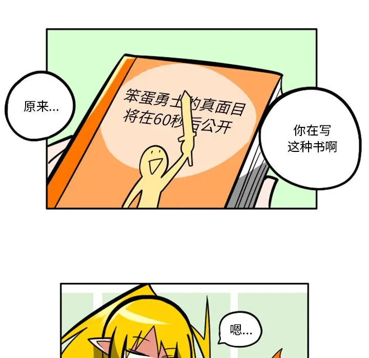 惊奇百怪来惹吧[顶通]韩漫全集-第 49 话无删减无遮挡章节图片 