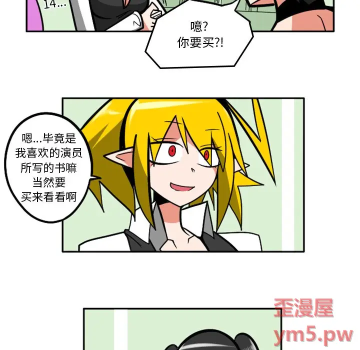 惊奇百怪来惹吧[顶通]韩漫全集-第 49 话无删减无遮挡章节图片 