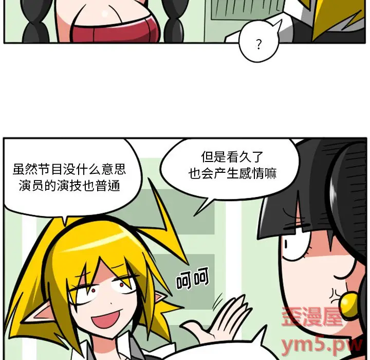惊奇百怪来惹吧[顶通]韩漫全集-第 49 话无删减无遮挡章节图片 