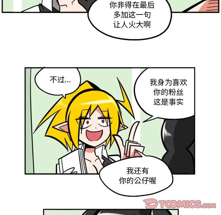惊奇百怪来惹吧[顶通]韩漫全集-第 49 话无删减无遮挡章节图片 