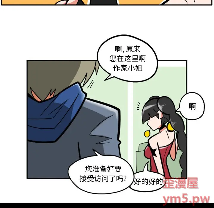 惊奇百怪来惹吧[顶通]韩漫全集-第 49 话无删减无遮挡章节图片 
