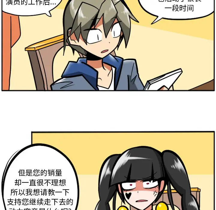 惊奇百怪来惹吧[顶通]韩漫全集-第 49 话无删减无遮挡章节图片 
