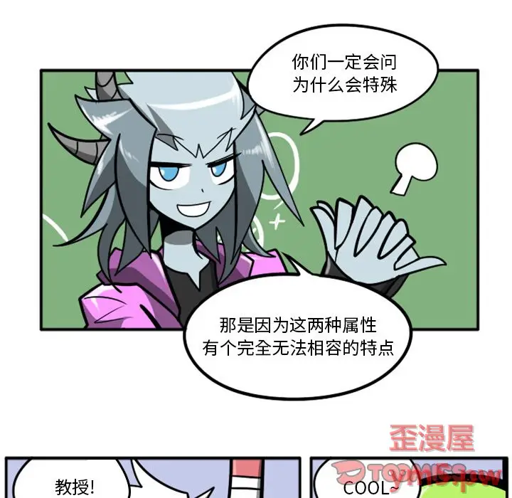 惊奇百怪来惹吧[顶通]韩漫全集-第 51 话无删减无遮挡章节图片 