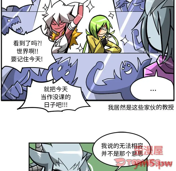 惊奇百怪来惹吧[顶通]韩漫全集-第 51 话无删减无遮挡章节图片 