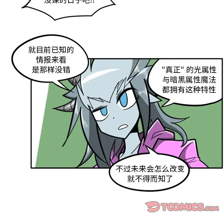 惊奇百怪来惹吧[顶通]韩漫全集-第 51 话无删减无遮挡章节图片 