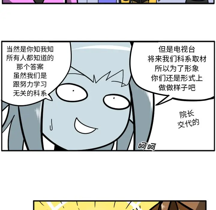 惊奇百怪来惹吧[顶通]韩漫全集-第 51 话无删减无遮挡章节图片 