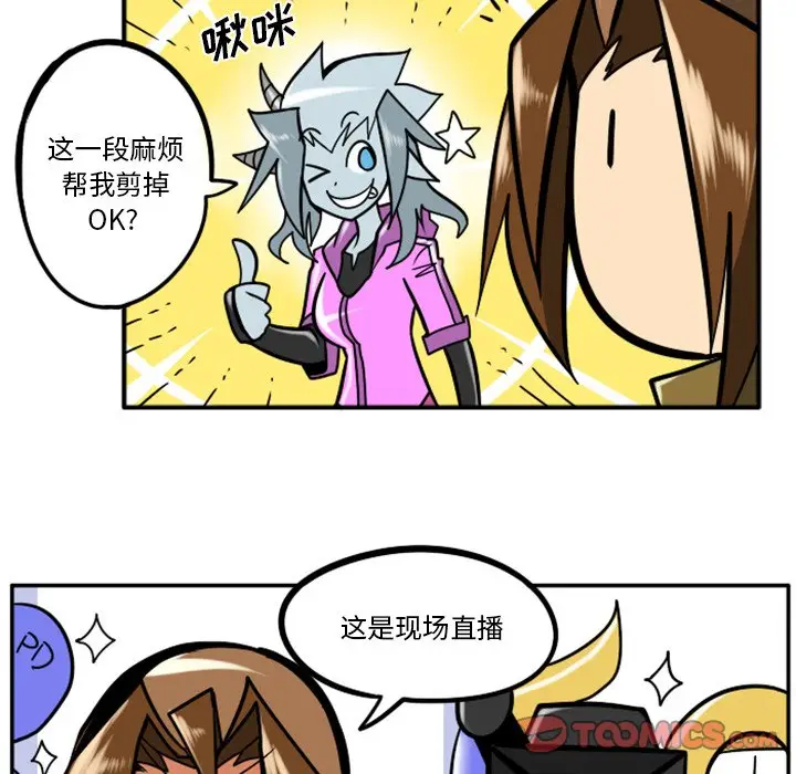 惊奇百怪来惹吧[顶通]韩漫全集-第 51 话无删减无遮挡章节图片 