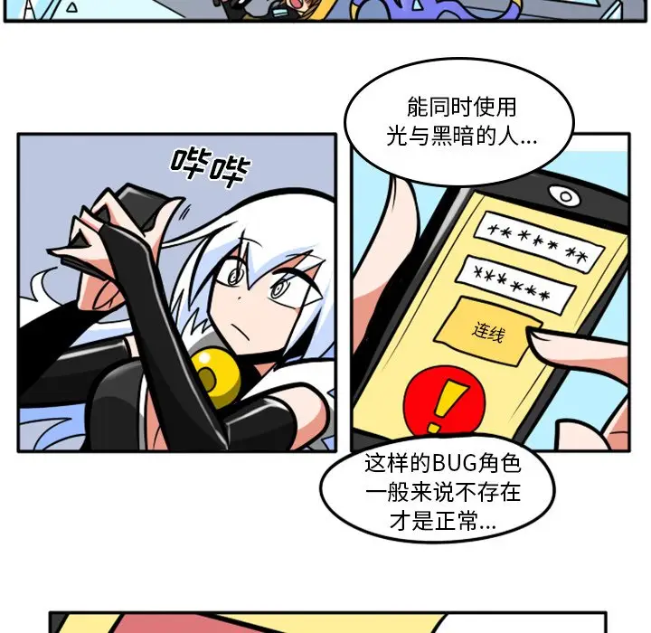 惊奇百怪来惹吧[顶通]韩漫全集-第 51 话无删减无遮挡章节图片 
