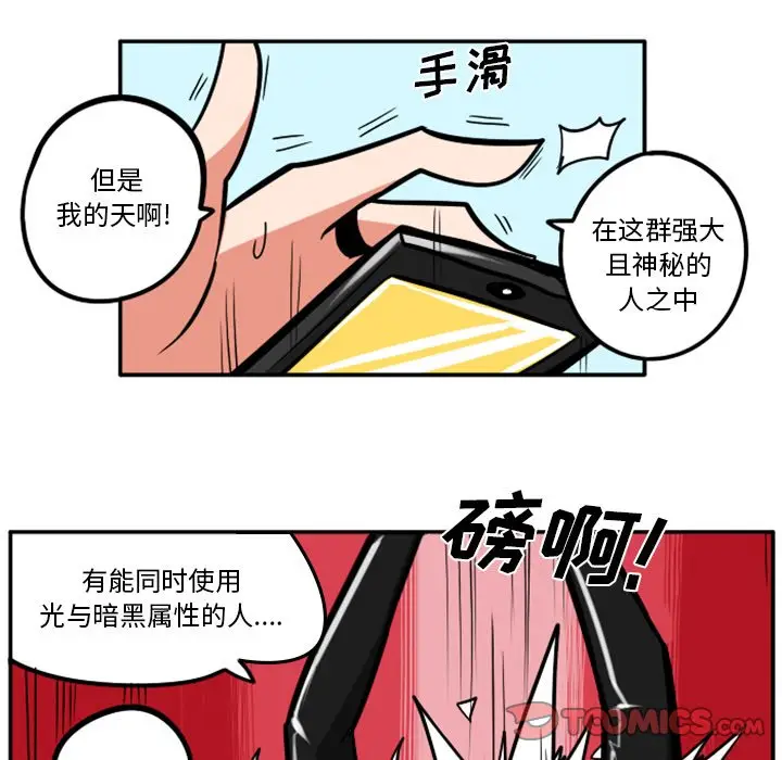 惊奇百怪来惹吧[顶通]韩漫全集-第 51 话无删减无遮挡章节图片 