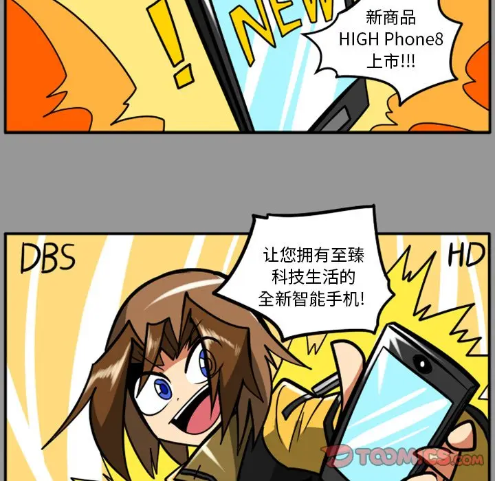 惊奇百怪来惹吧[顶通]韩漫全集-第 51 话无删减无遮挡章节图片 