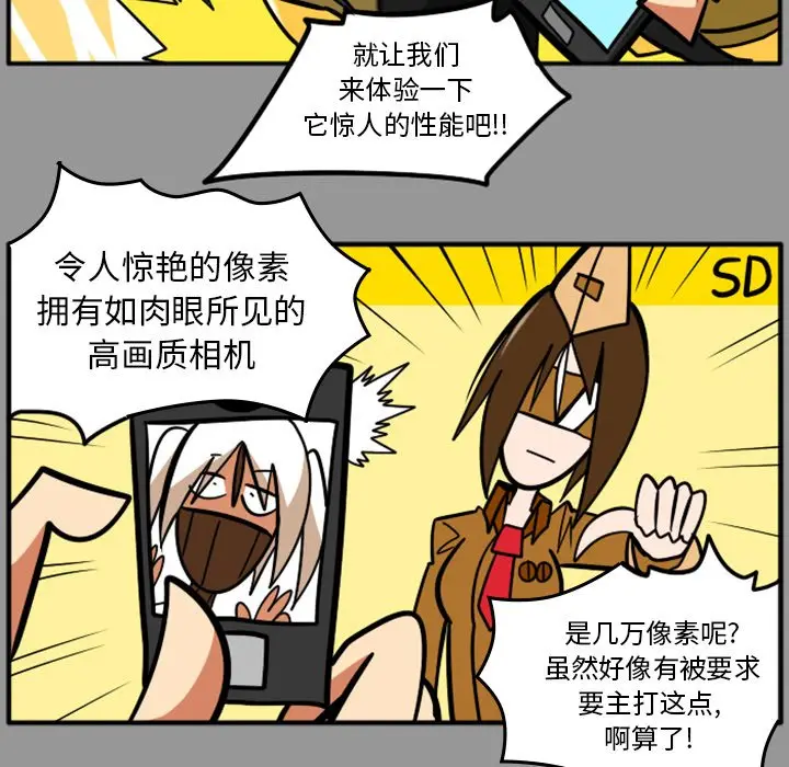 惊奇百怪来惹吧[顶通]韩漫全集-第 51 话无删减无遮挡章节图片 
