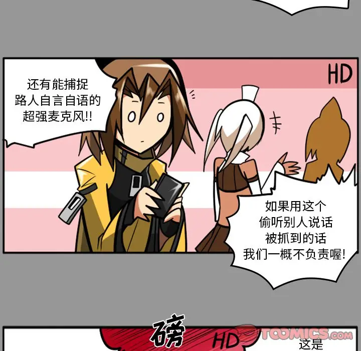惊奇百怪来惹吧[顶通]韩漫全集-第 51 话无删减无遮挡章节图片 