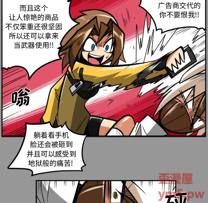 惊奇百怪来惹吧[顶通]韩漫全集-第 51 话无删减无遮挡章节图片 