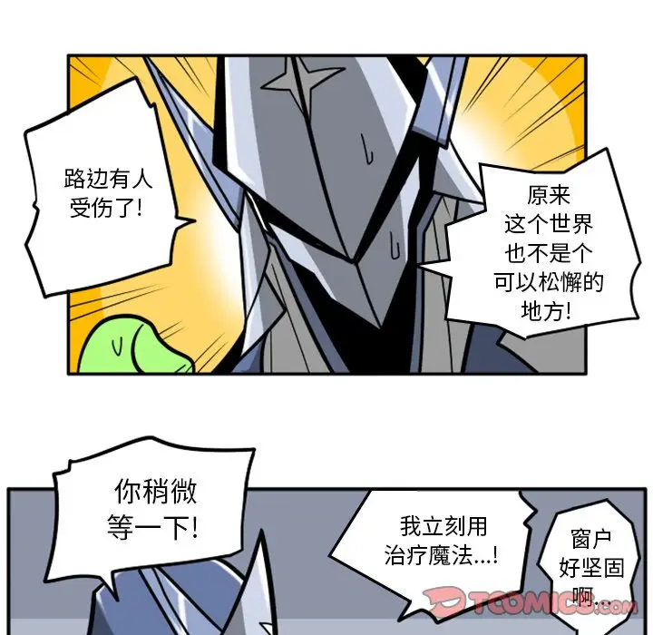 惊奇百怪来惹吧[顶通]韩漫全集-第 51 话无删减无遮挡章节图片 