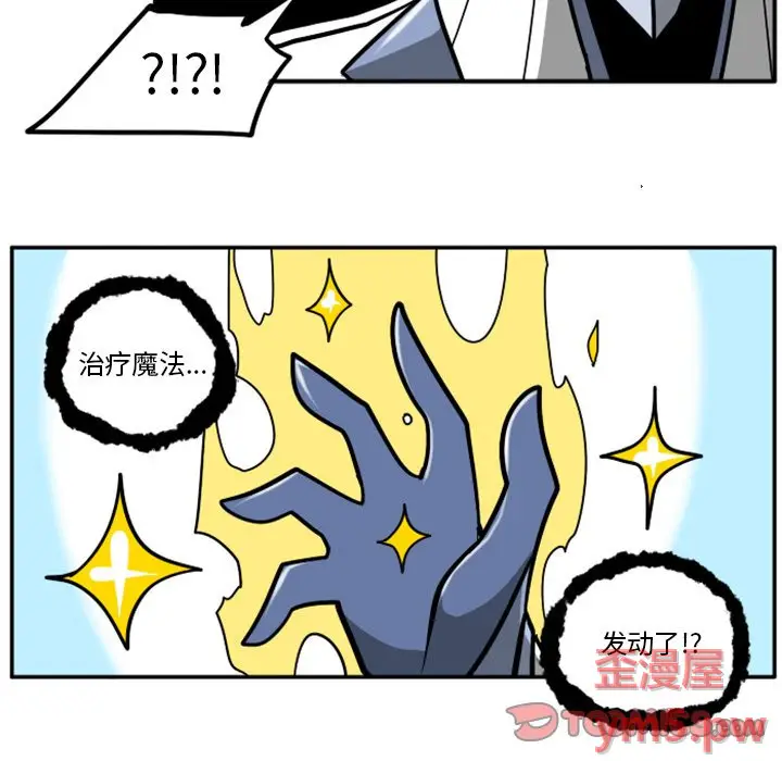 惊奇百怪来惹吧[顶通]韩漫全集-第 51 话无删减无遮挡章节图片 
