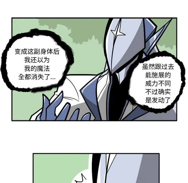 惊奇百怪来惹吧[顶通]韩漫全集-第 51 话无删减无遮挡章节图片 