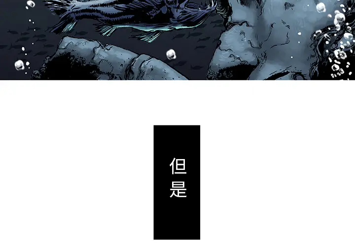 深海兽[顶通]韩漫全集-第1话无删减无遮挡章节图片 