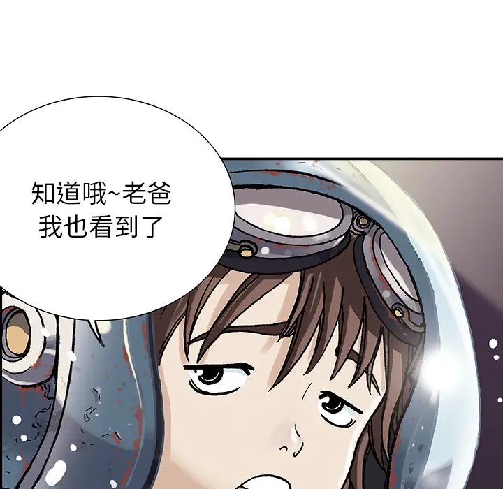 深海兽[顶通]韩漫全集-第1话无删减无遮挡章节图片 