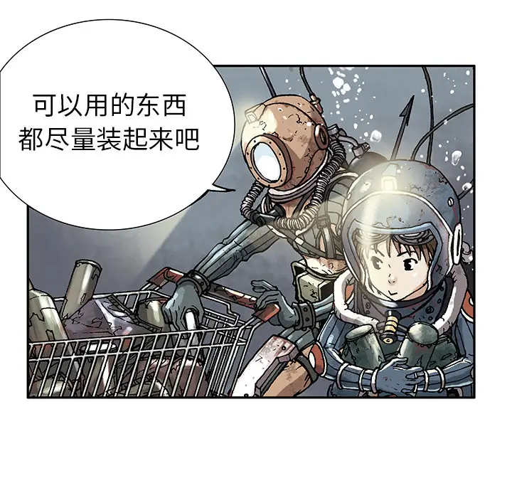 深海兽[顶通]韩漫全集-第1话无删减无遮挡章节图片 