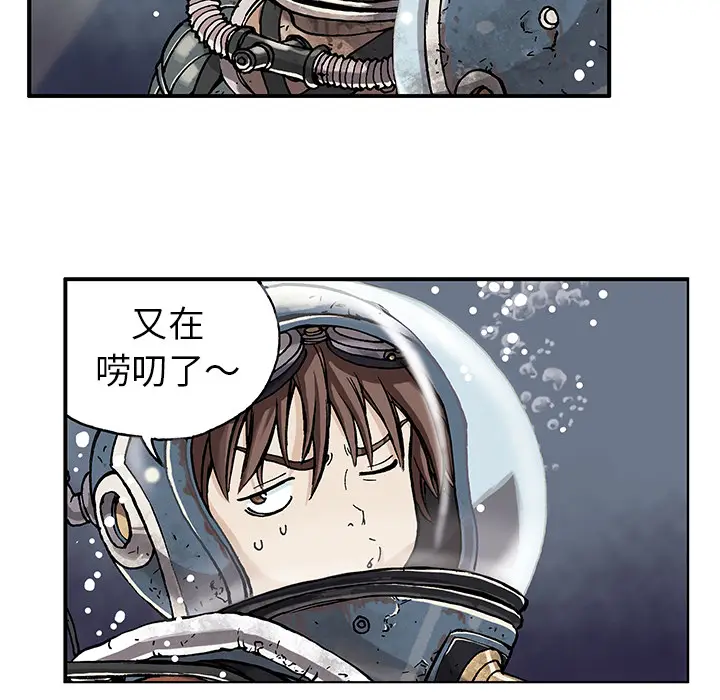 深海兽[顶通]韩漫全集-第1话无删减无遮挡章节图片 
