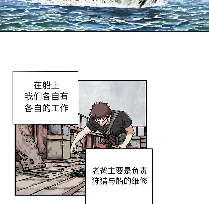 深海兽[顶通]韩漫全集-第1话无删减无遮挡章节图片 
