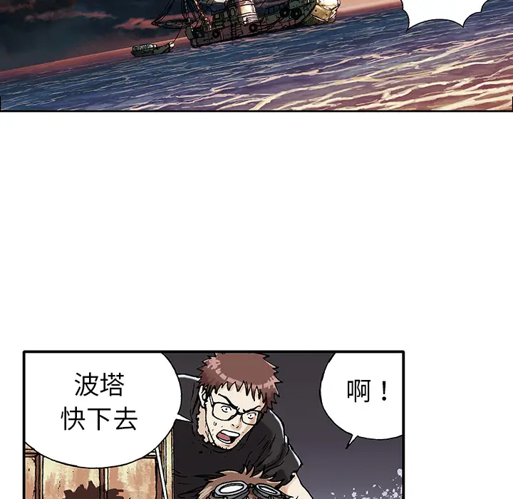 深海兽[顶通]韩漫全集-第1话无删减无遮挡章节图片 