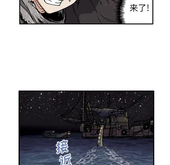深海兽[顶通]韩漫全集-第1话无删减无遮挡章节图片 