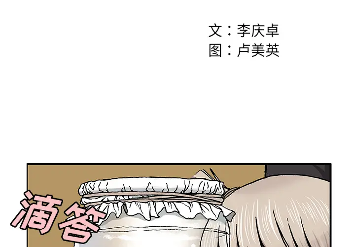 深海兽[顶通]韩漫全集-第2话无删减无遮挡章节图片 