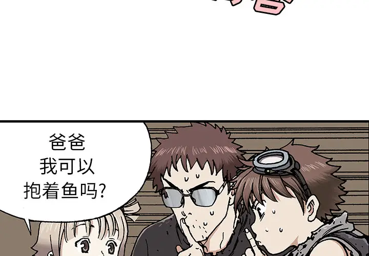 深海兽[顶通]韩漫全集-第2话无删减无遮挡章节图片 