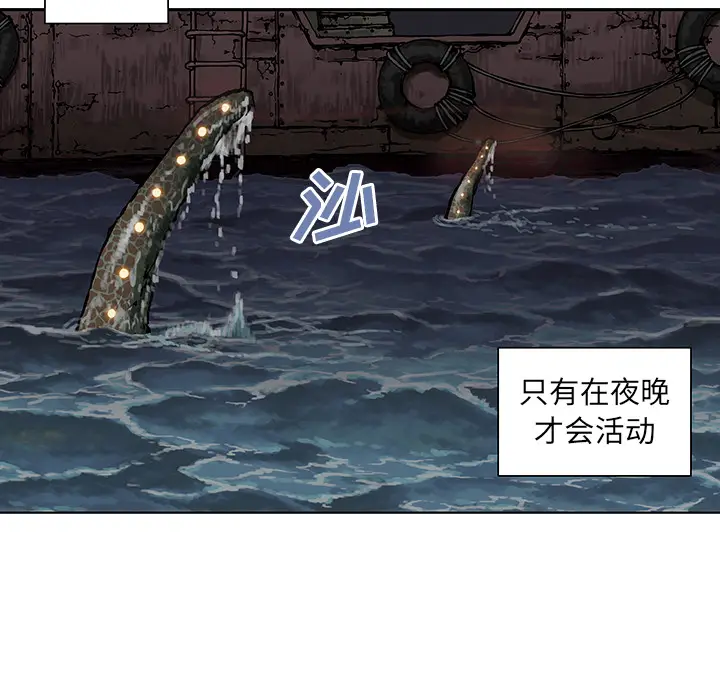 深海兽[顶通]韩漫全集-第2话无删减无遮挡章节图片 