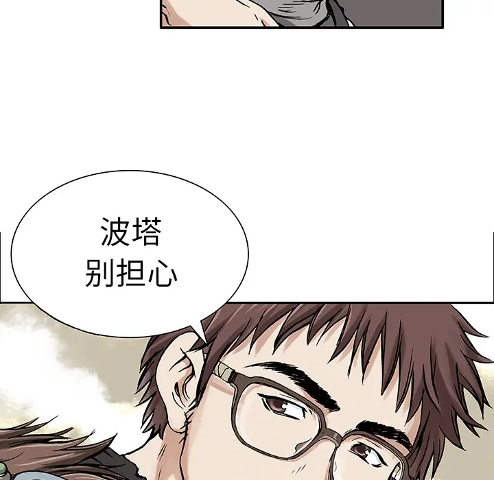 深海兽[顶通]韩漫全集-第2话无删减无遮挡章节图片 