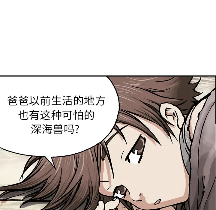 深海兽[顶通]韩漫全集-第2话无删减无遮挡章节图片 