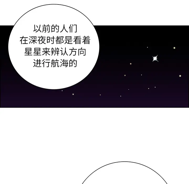 深海兽[顶通]韩漫全集-第2话无删减无遮挡章节图片 