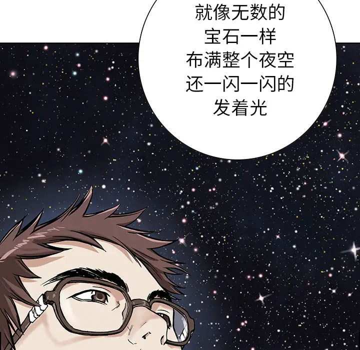 深海兽[顶通]韩漫全集-第2话无删减无遮挡章节图片 