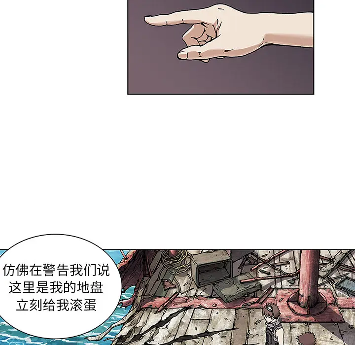 深海兽[顶通]韩漫全集-第2话无删减无遮挡章节图片 