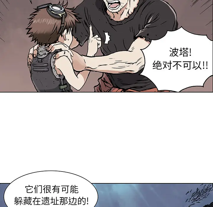 深海兽[顶通]韩漫全集-第2话无删减无遮挡章节图片 
