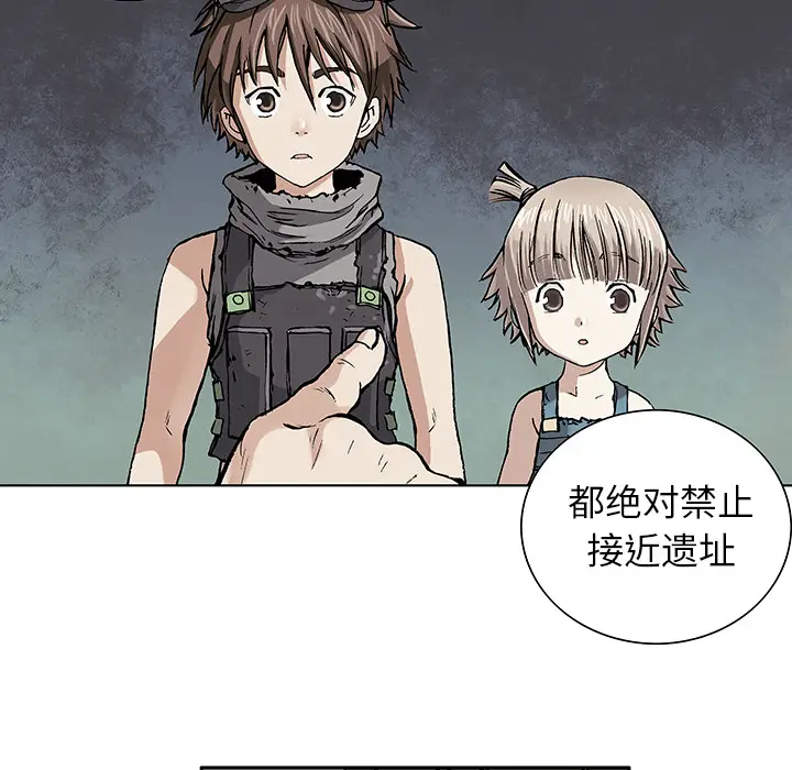 深海兽[顶通]韩漫全集-第2话无删减无遮挡章节图片 