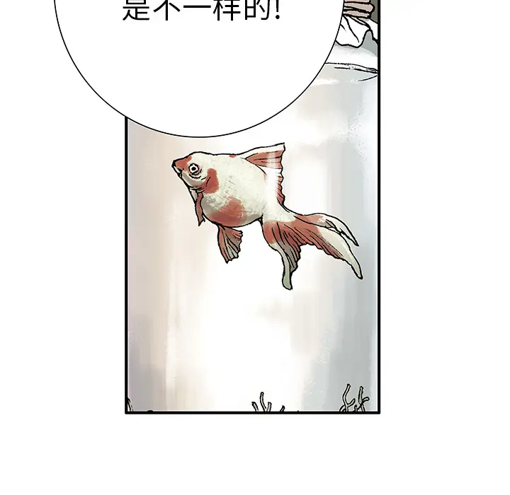 深海兽[顶通]韩漫全集-第2话无删减无遮挡章节图片 
