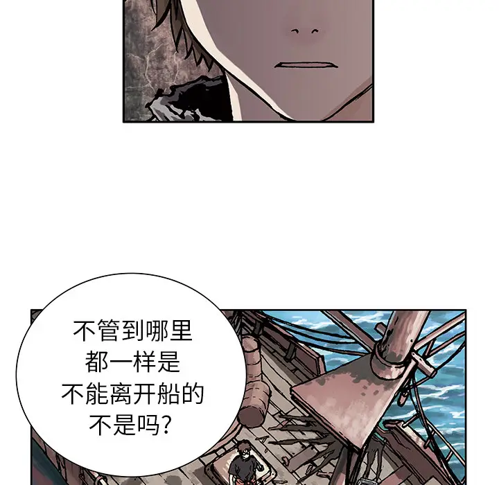 深海兽[顶通]韩漫全集-第2话无删减无遮挡章节图片 