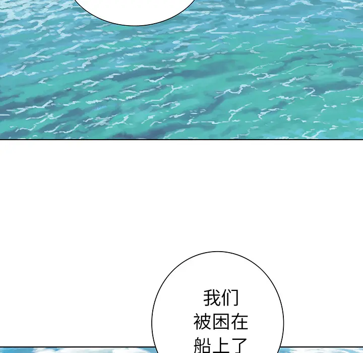深海兽[顶通]韩漫全集-第2话无删减无遮挡章节图片 