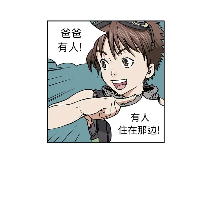 深海兽[顶通]韩漫全集-第2话无删减无遮挡章节图片 