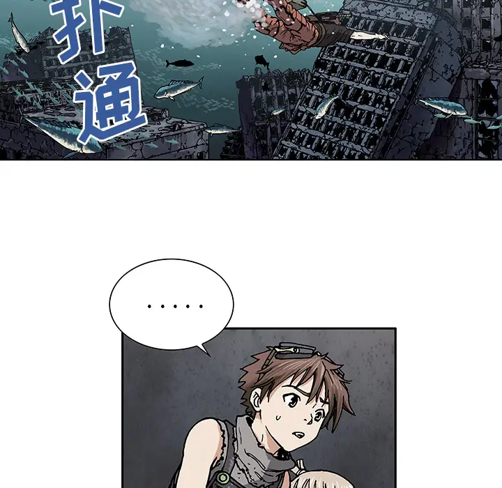 深海兽[顶通]韩漫全集-第2话无删减无遮挡章节图片 