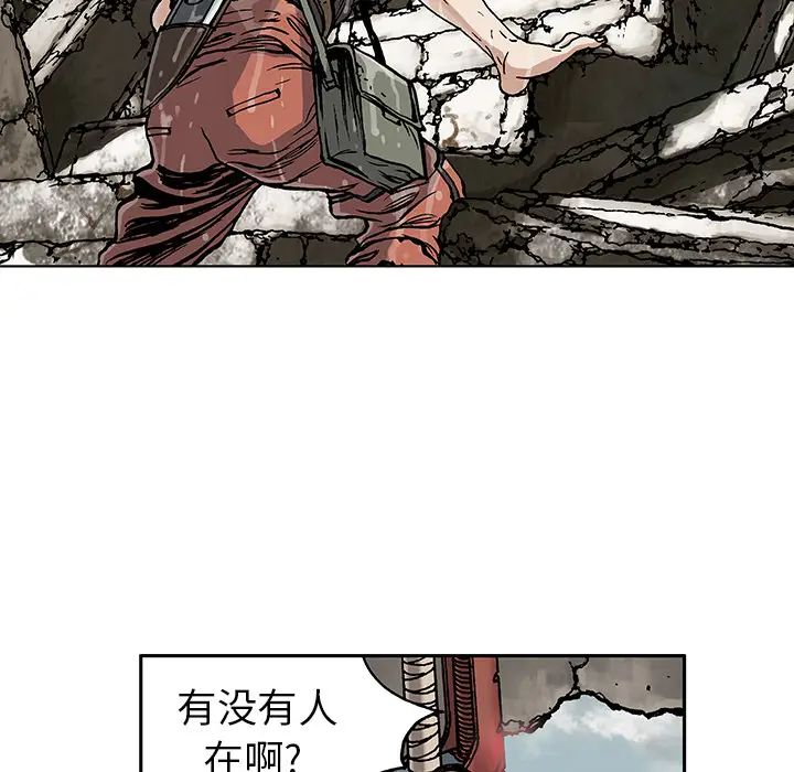 深海兽[顶通]韩漫全集-第2话无删减无遮挡章节图片 