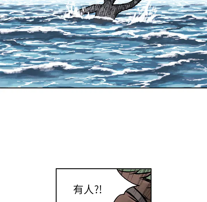深海兽[顶通]韩漫全集-第2话无删减无遮挡章节图片 