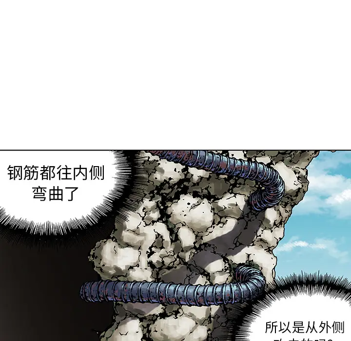深海兽[顶通]韩漫全集-第2话无删减无遮挡章节图片 