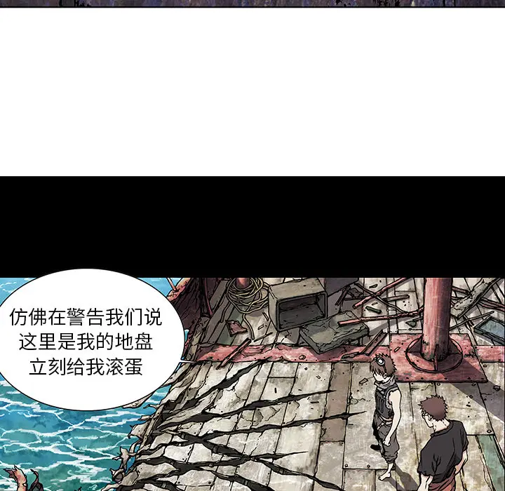 深海兽[顶通]韩漫全集-第2话无删减无遮挡章节图片 