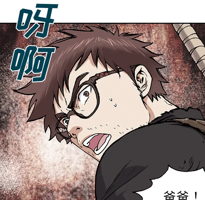 深海兽[顶通]韩漫全集-第2话无删减无遮挡章节图片 