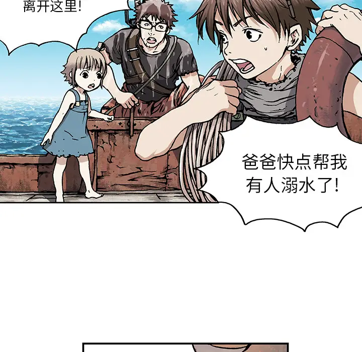 深海兽[顶通]韩漫全集-第2话无删减无遮挡章节图片 
