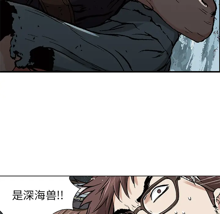 深海兽[顶通]韩漫全集-第3话无删减无遮挡章节图片 
